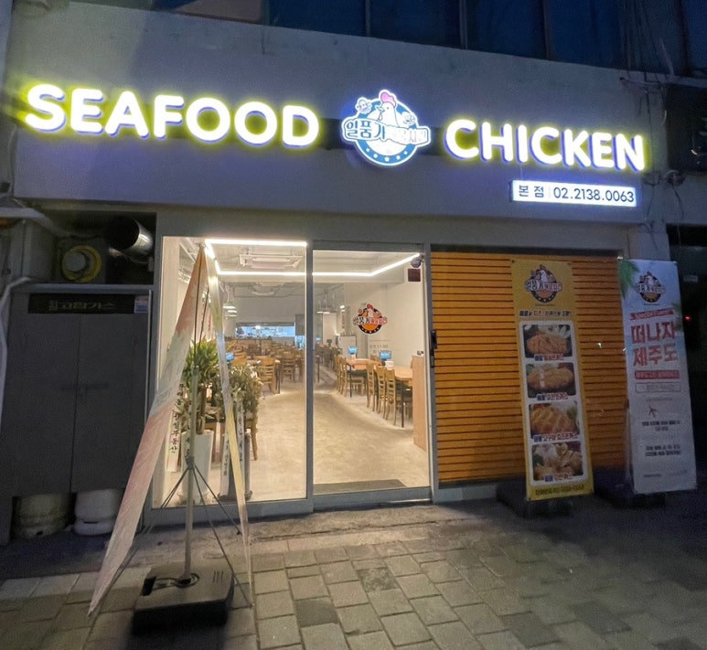 일품가 이미지