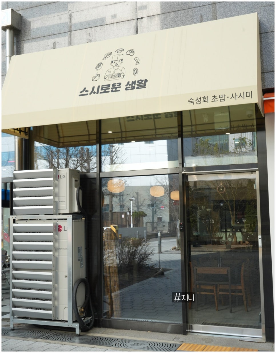 스시로운 이미지