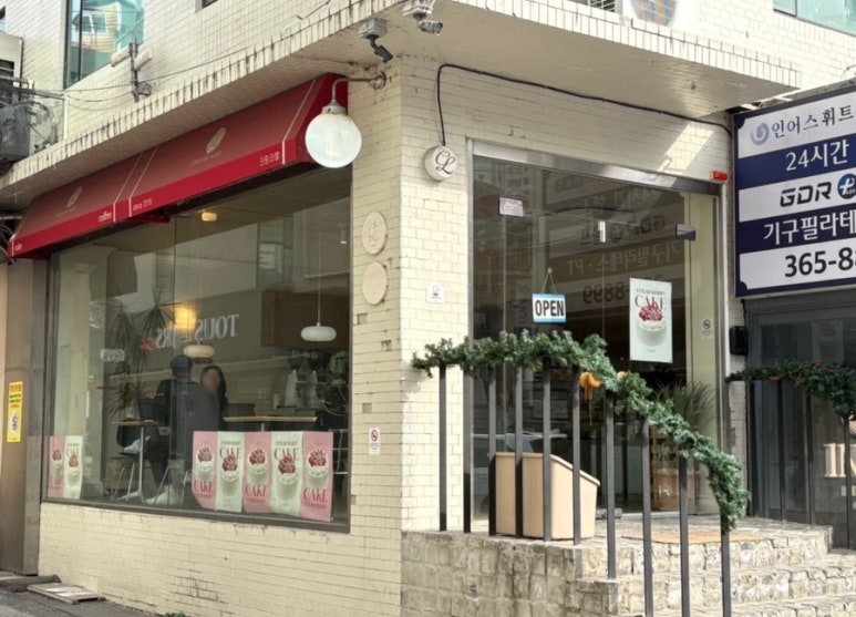 크림라벨마포지점 이미지