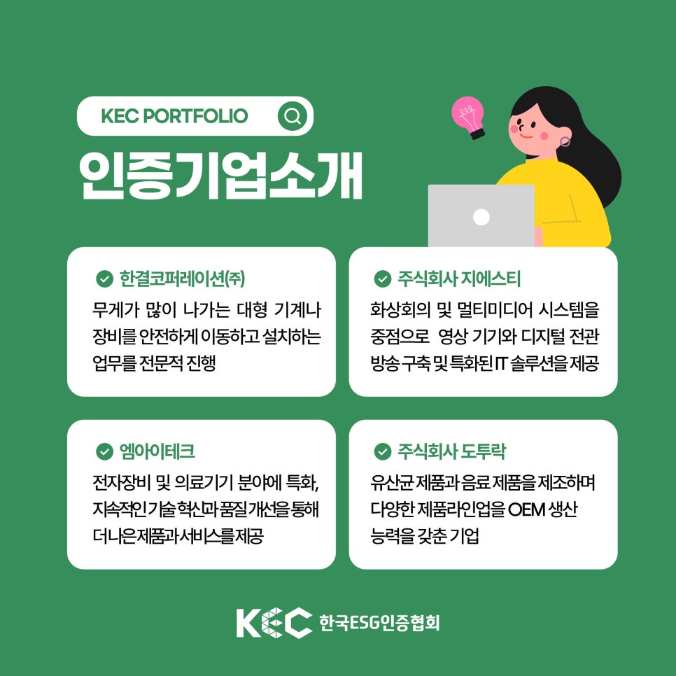 주식회사 한결시스템 이미지