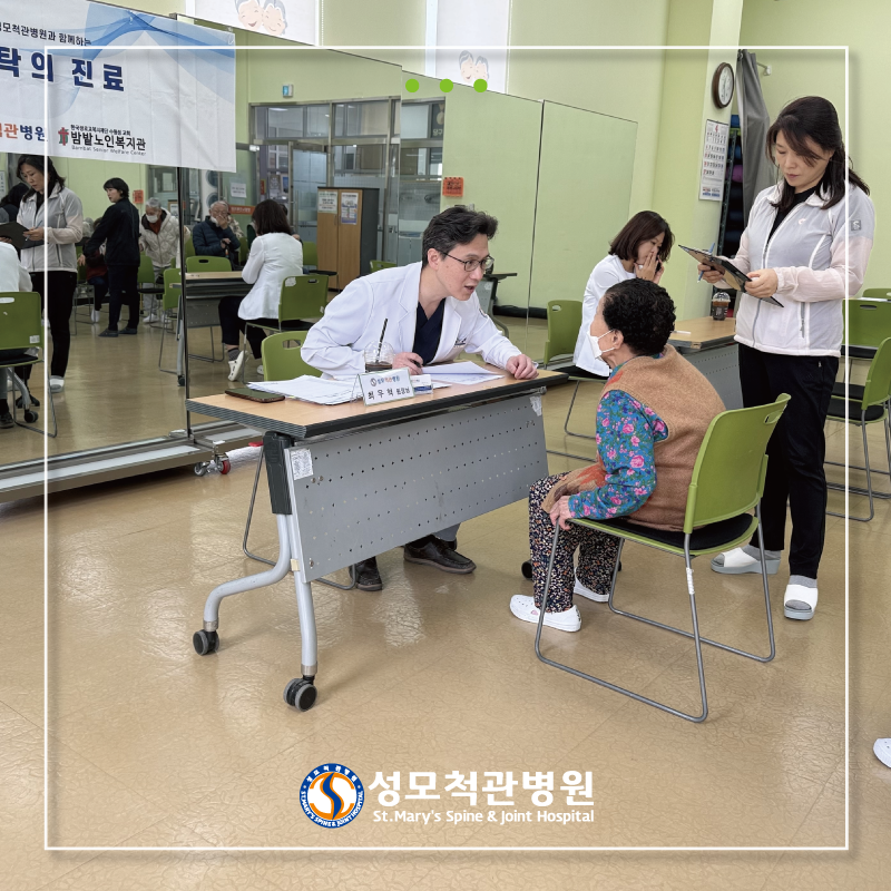성모척관병원 이미지