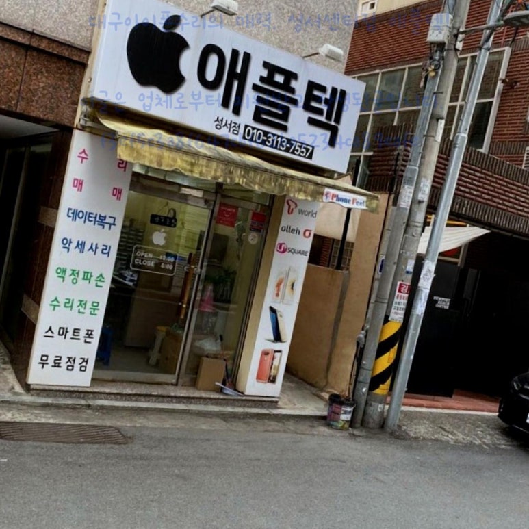 애플텍 이미지