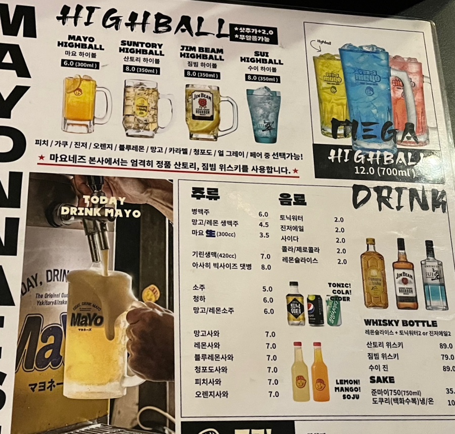마요네즈 양재점 이미지