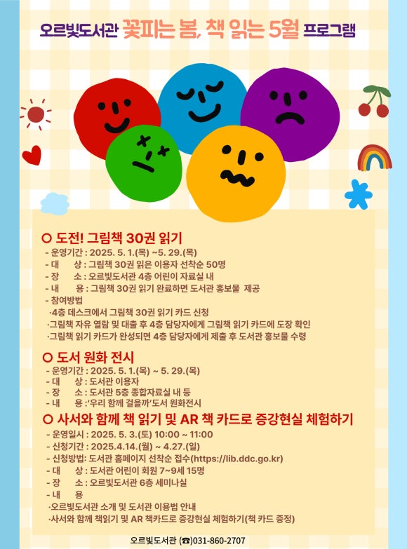 나의빛도서관 이미지