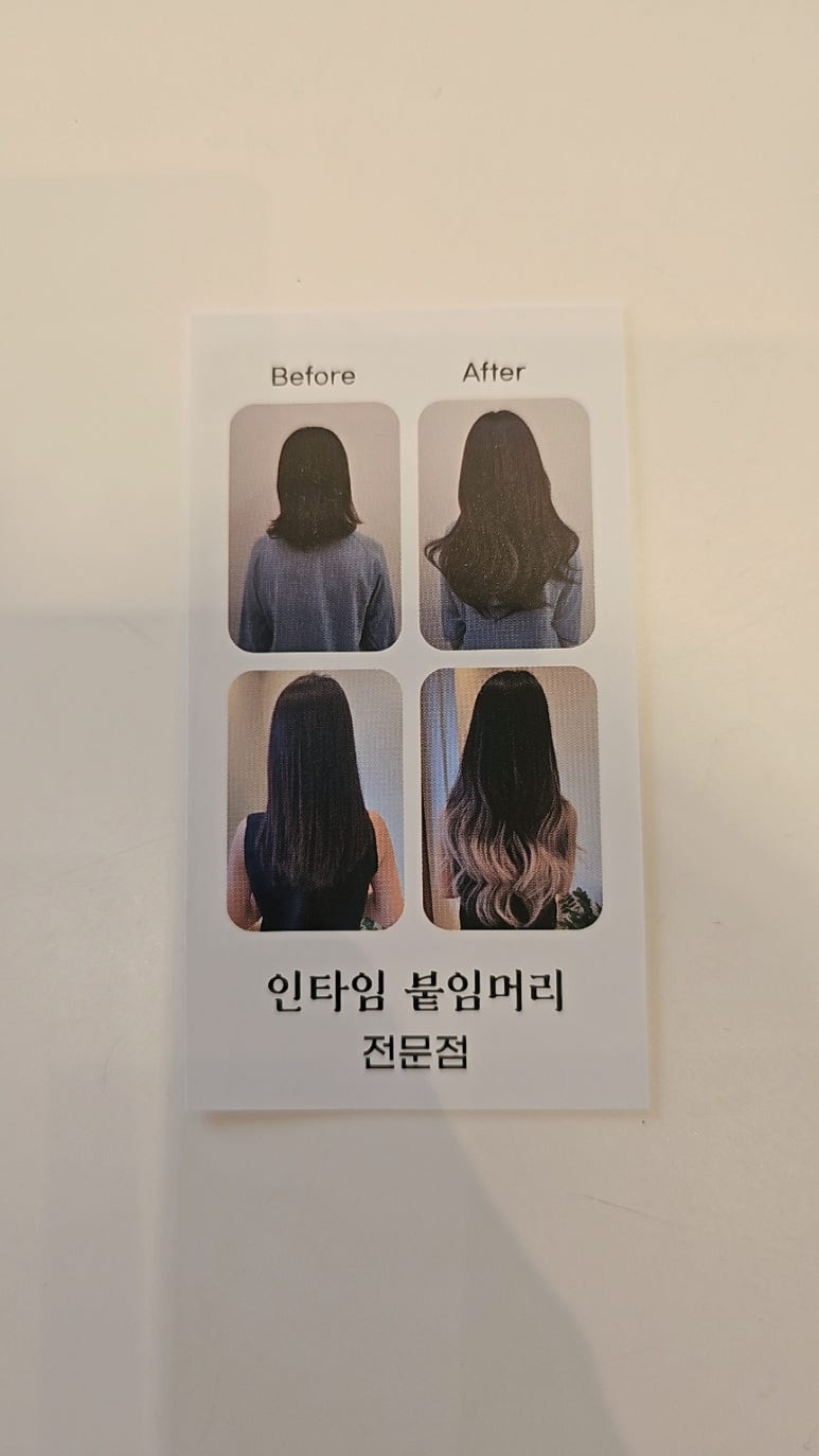 타임붙임머리 이미지