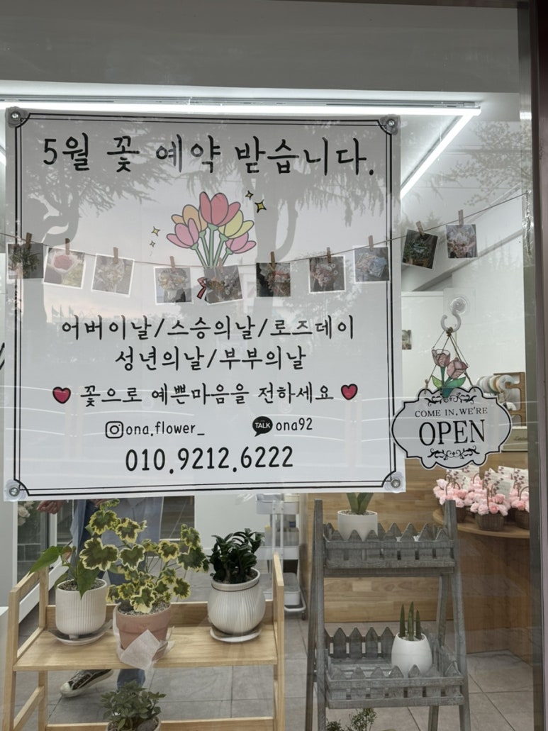 오나플라워 이미지