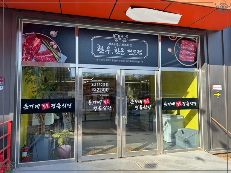 정육식당 이미지