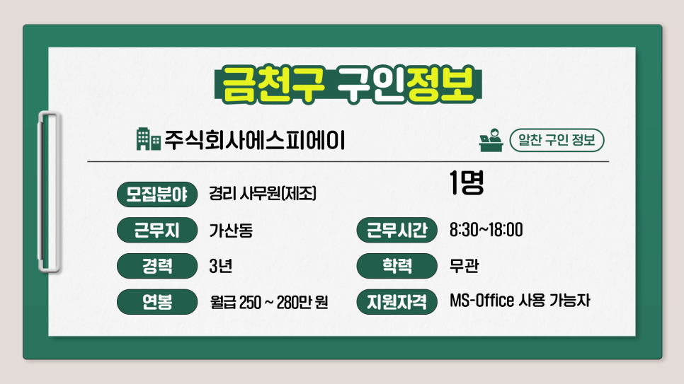 세명구조엔지니어링 이미지