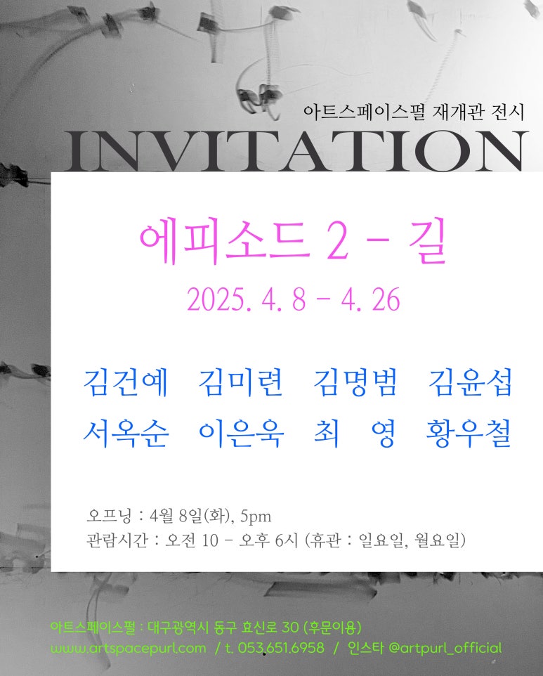 아트스페이스펄 이미지