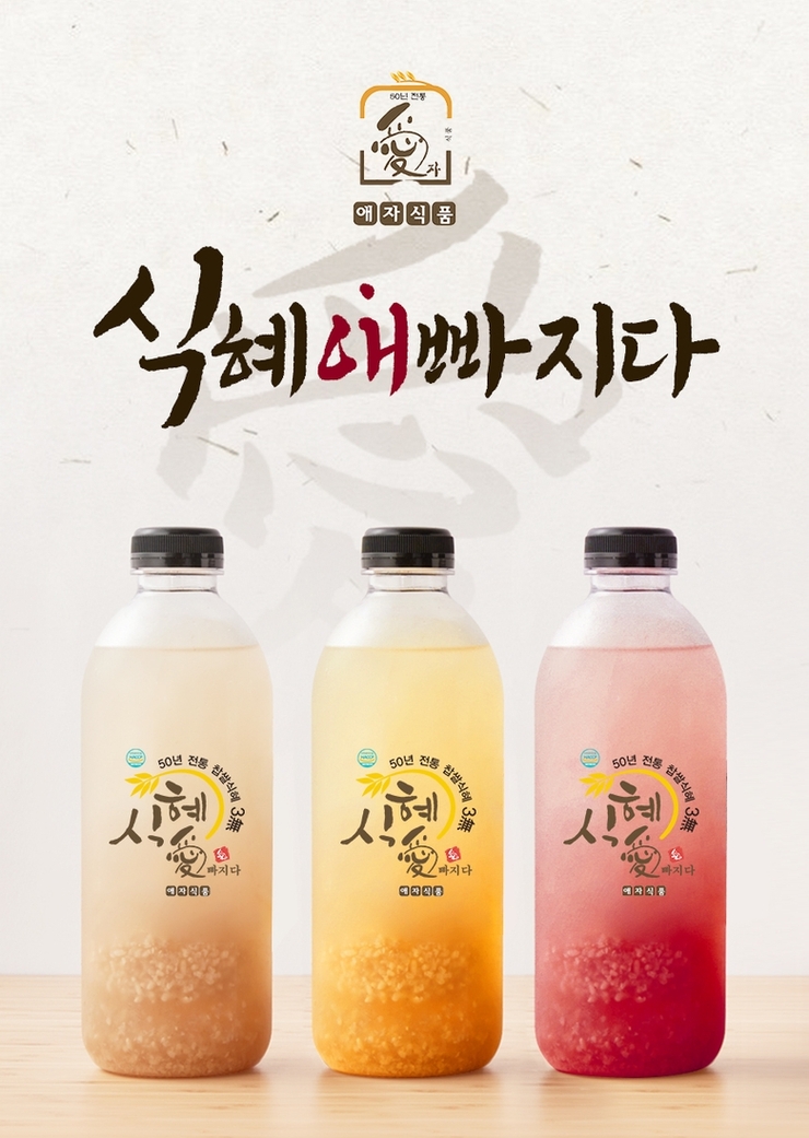 애자식품 이미지