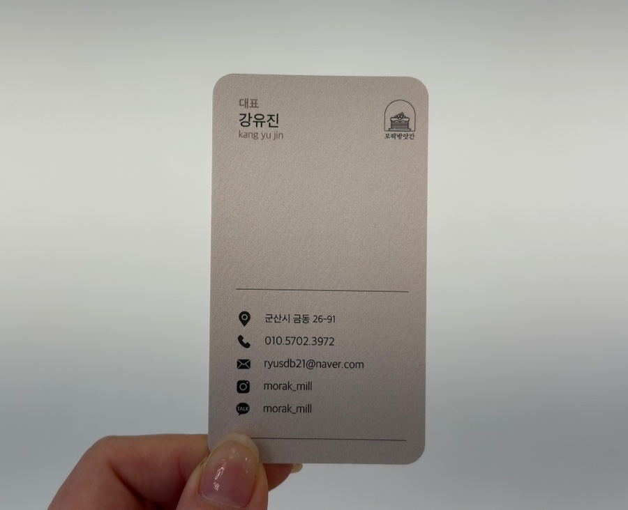 모락모락떡방앗간 이미지