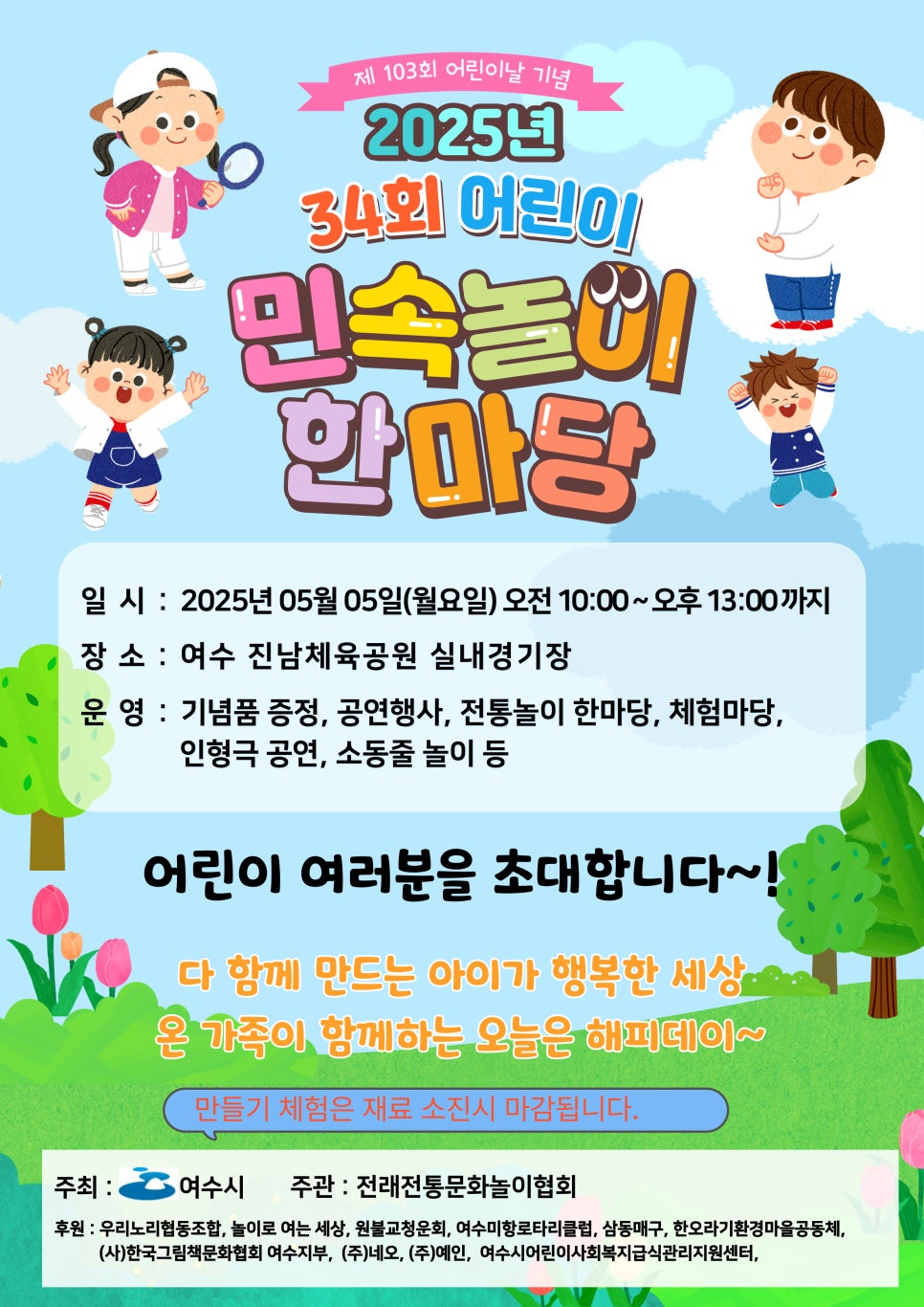 진남자원 이미지