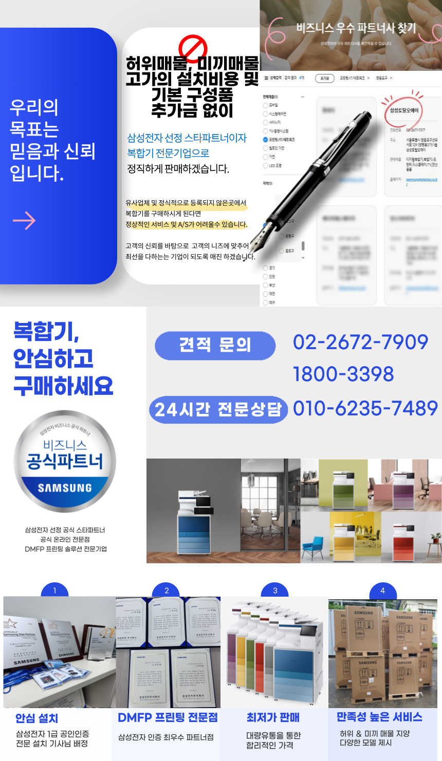 삼성토탈오에이시스템 이미지