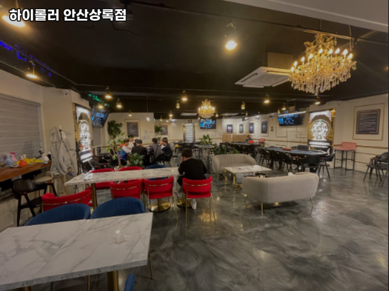 하이롤러상록 사진 2