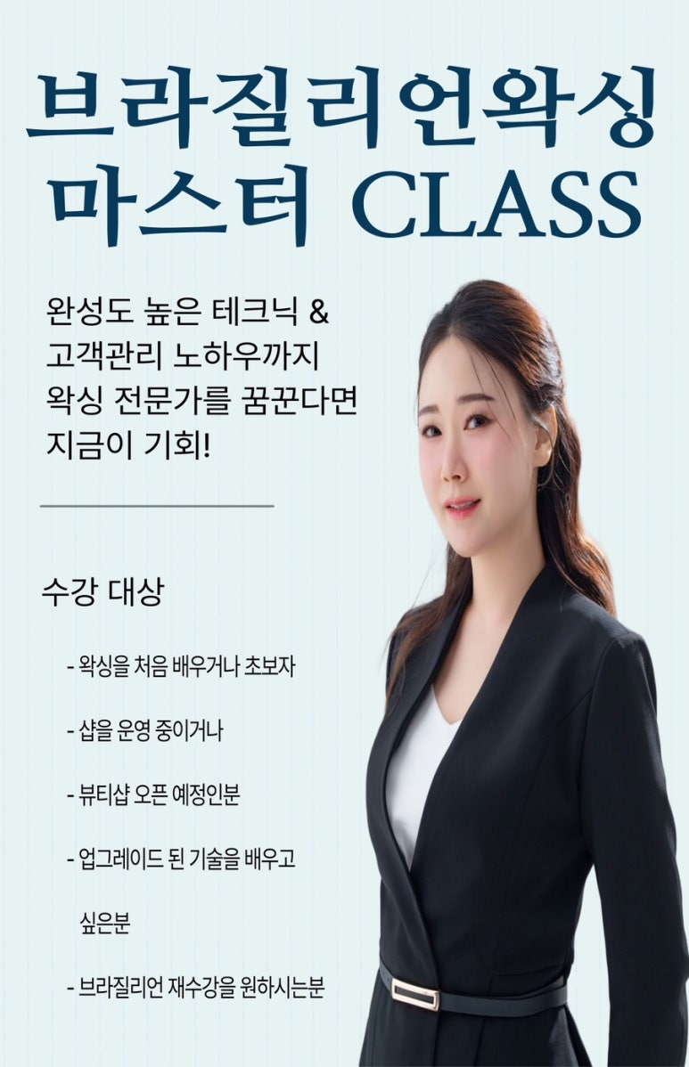 리본왁싱 경산점 이미지