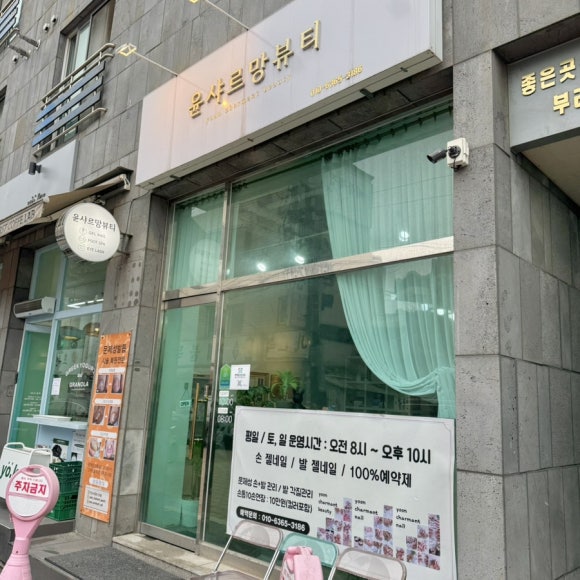 네일봐윤 이미지