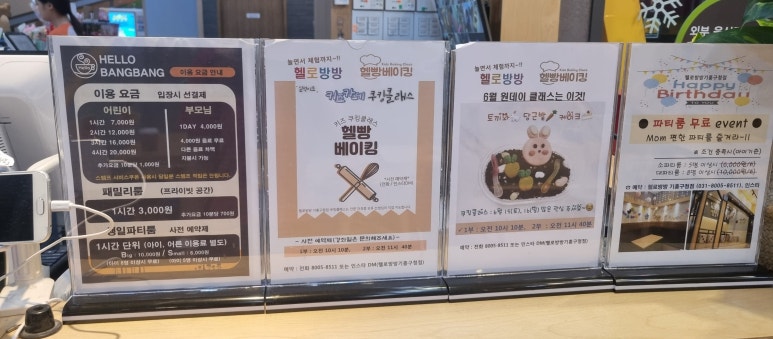 헬로방방 기흥구청점 이미지