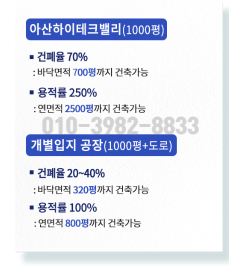 동양하이테크산업(주) 이미지