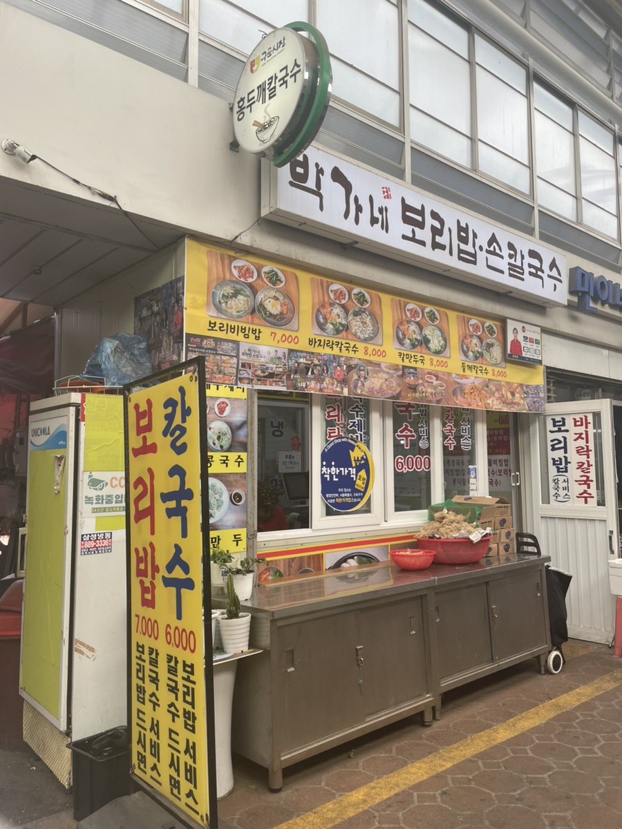박가네보리밥 이미지