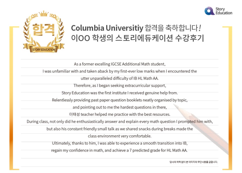아이비에듀케이션 이미지