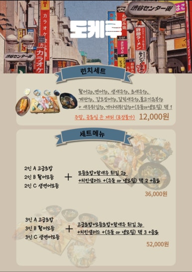 도케루 이미지