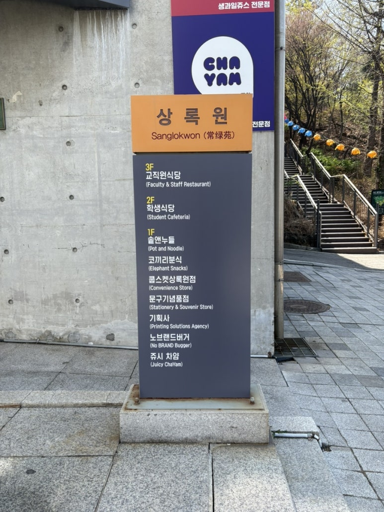 동국대학교소비자생활협동조합 이미지