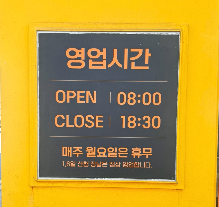 산청점 이미지