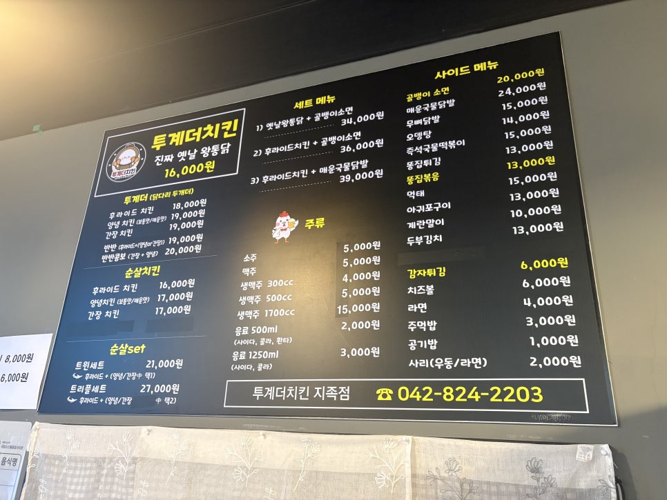 투계더치킨 이미지