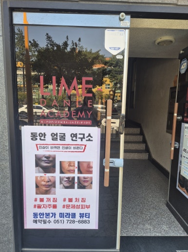 미라클뷰티케어센터 이미지