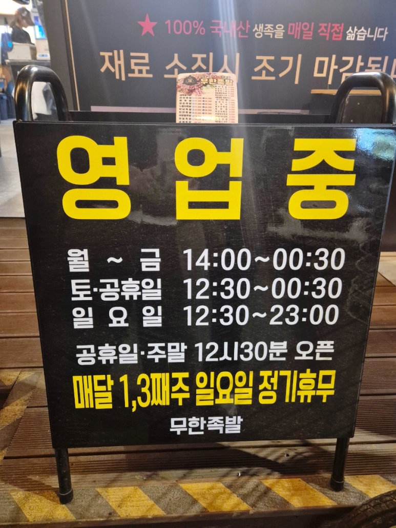 참숯에구운무한족발 이미지