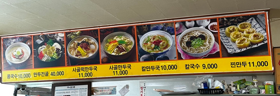 복채손만두 이미지
