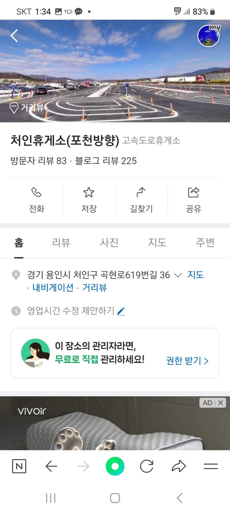포천 방향 이미지