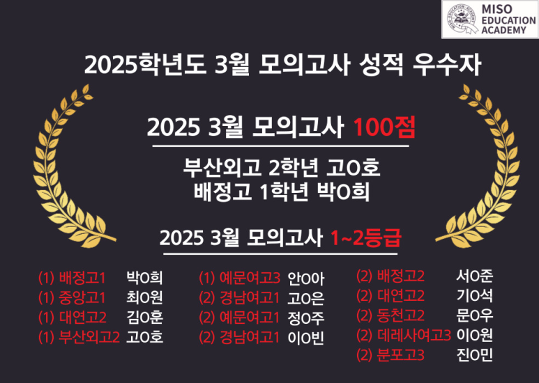 미소에듀 이미지