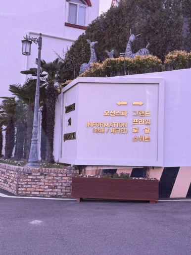 여천농협 하나로마트 죽림호수점 이미지
