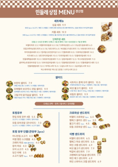 유부상점 이미지