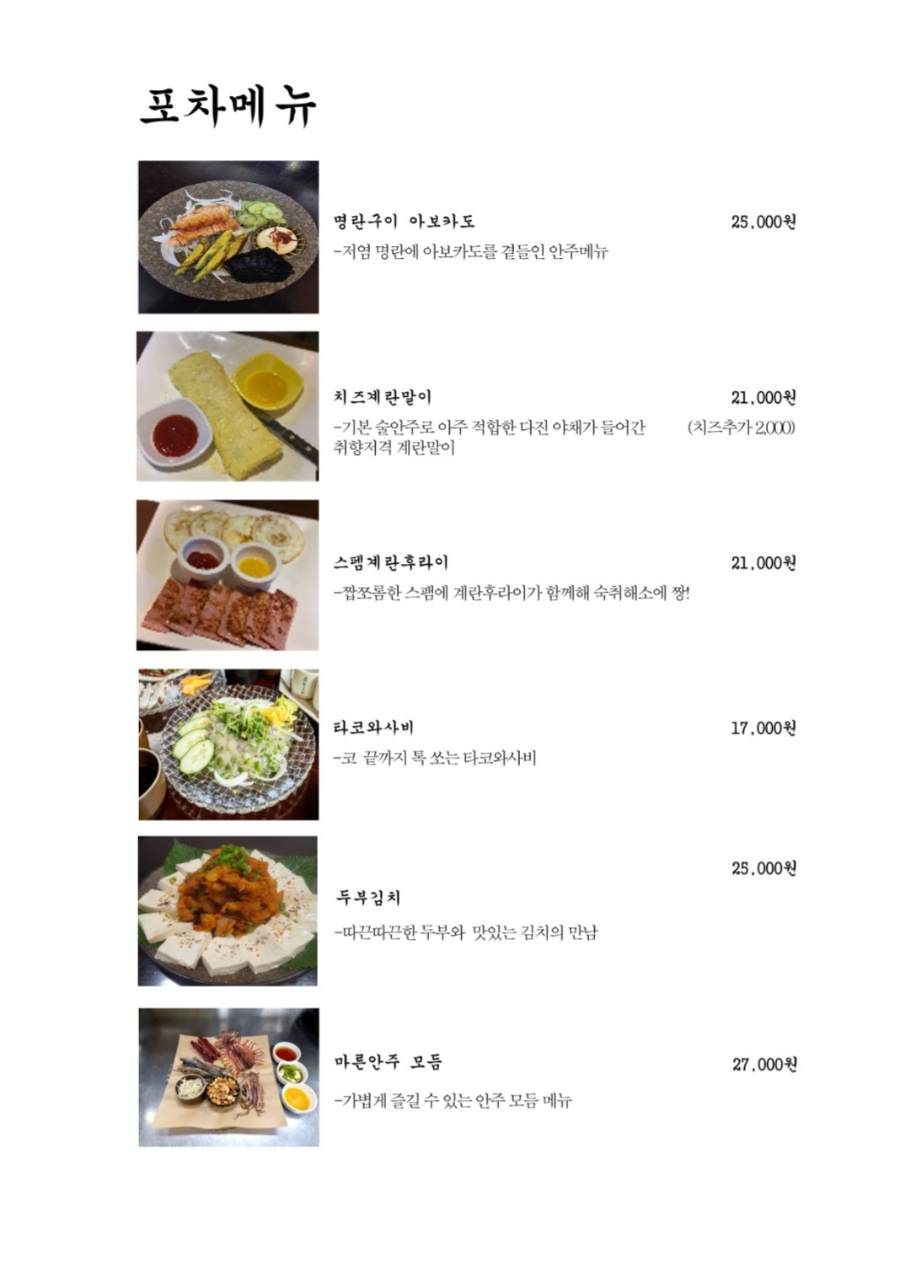 육회관 이미지