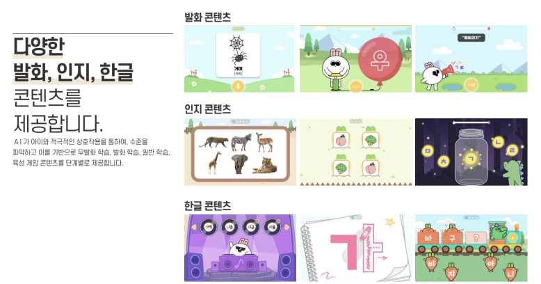 안동언어치료센터 이미지