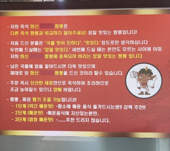 화신짬뽕 이미지