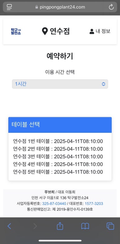 탁구발전소24 이미지