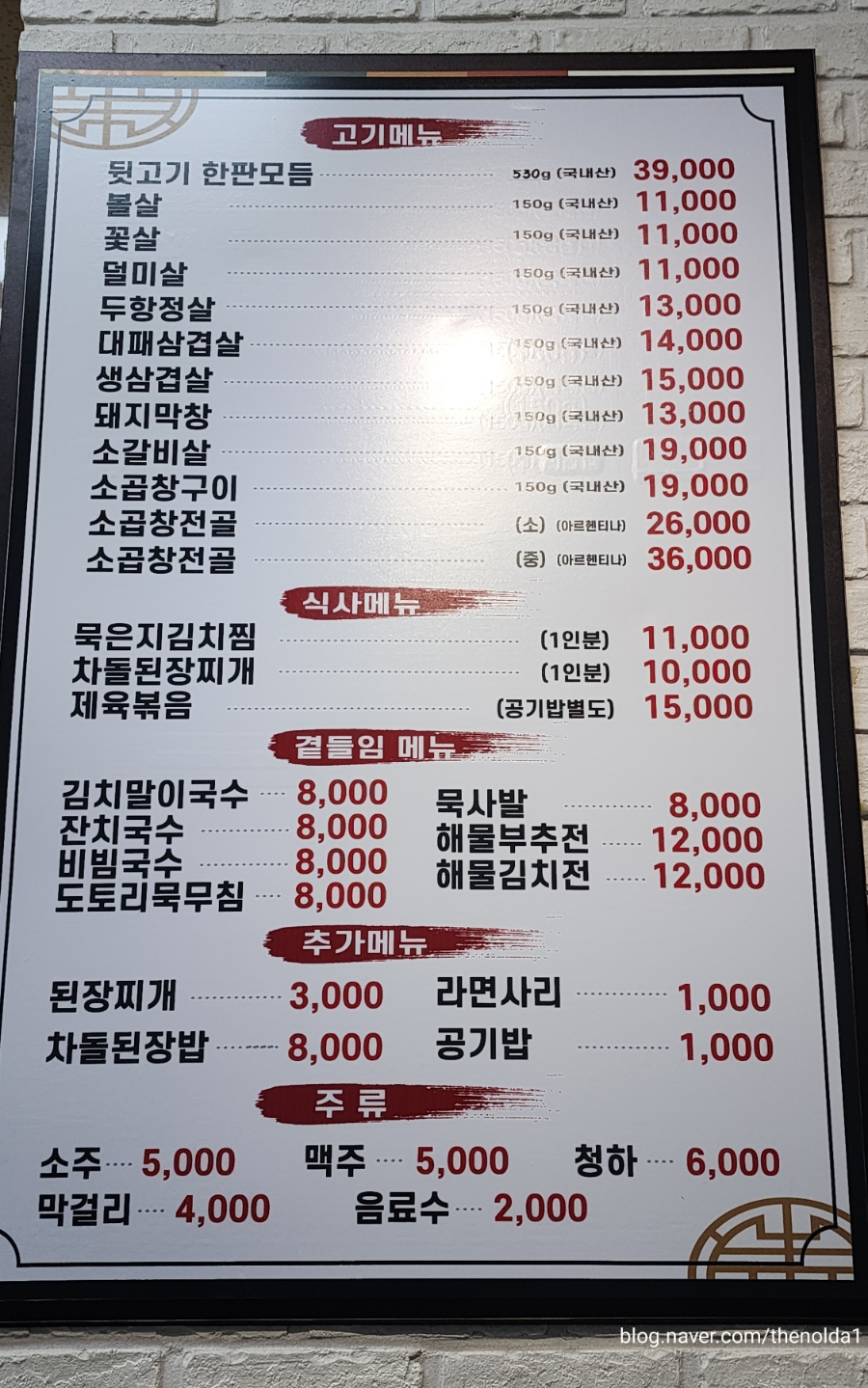 북항숯불뒷고기묵은지찜 이미지