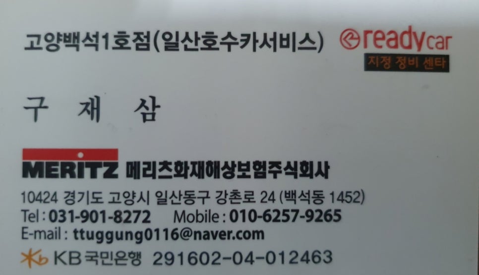 일산호수카-서비스 이미지