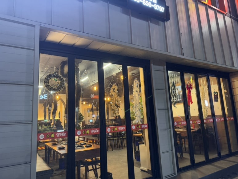 삼국양꼬치 이미지