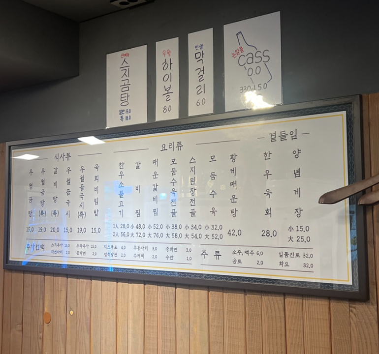 우월관 이미지