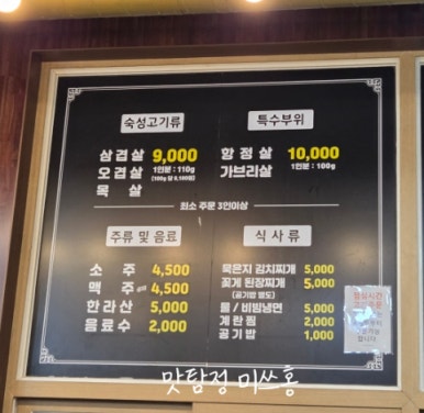 맛조은왕소금구이 이미지