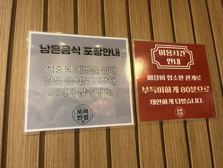 보배반점 반포점 이미지