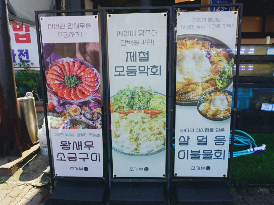 조개뷰본점 이미지