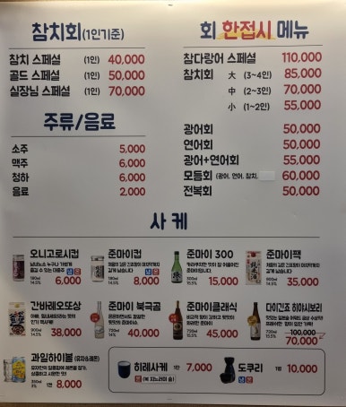 지평선초밥 이미지