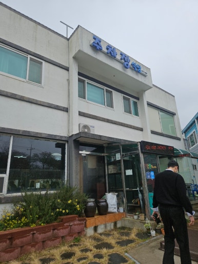유달산주차장식당 이미지