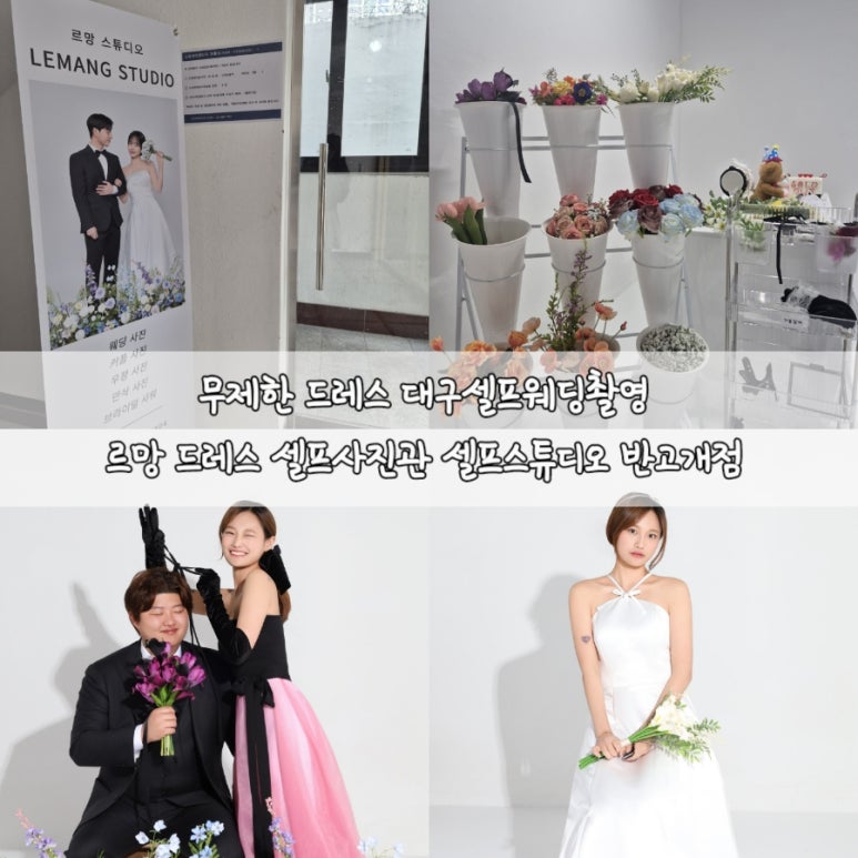 르망셀프사진관셀프스튜디오 이미지