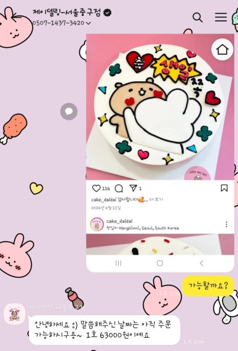 Jdeling(제이델링) 이미지